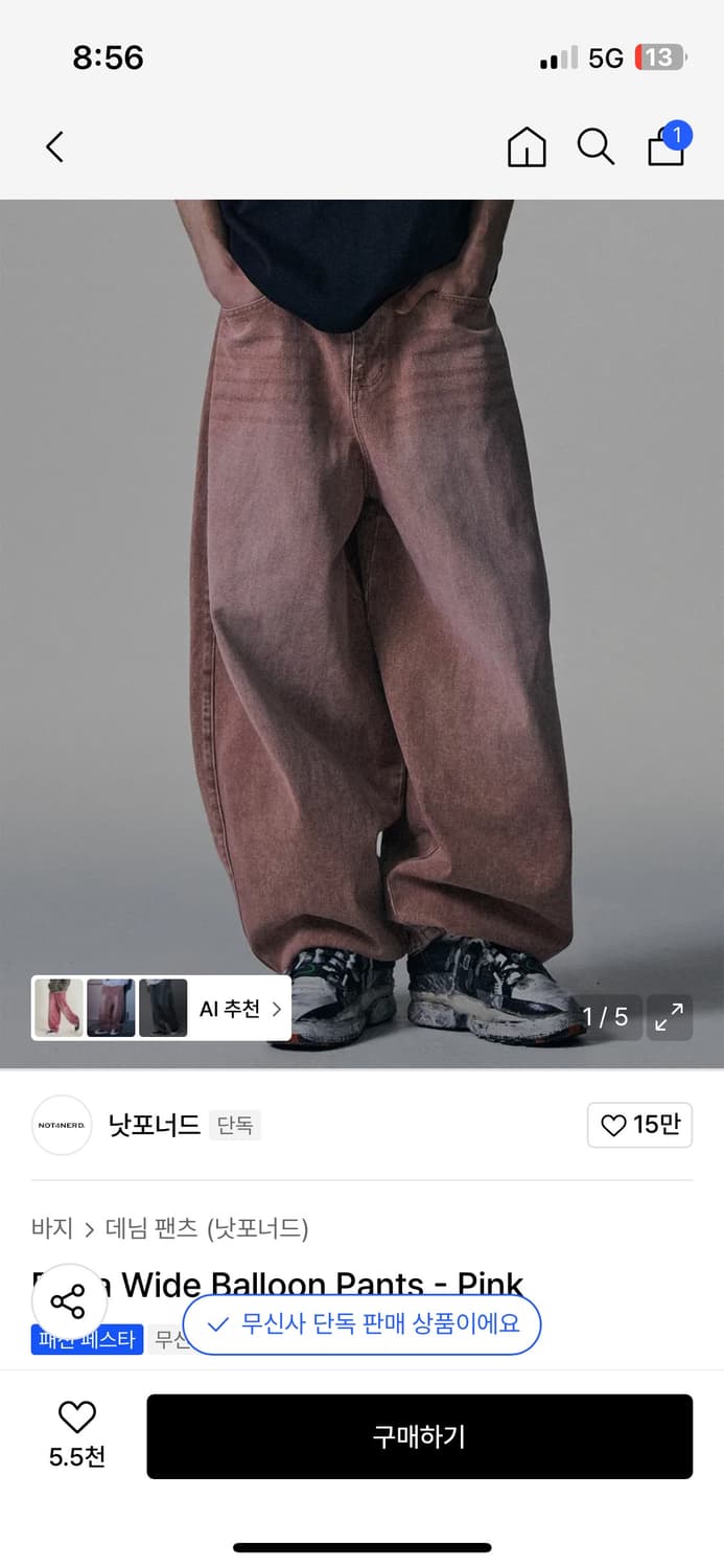 낫포너드 핑크 벌룬 팬츠 상품이미지1