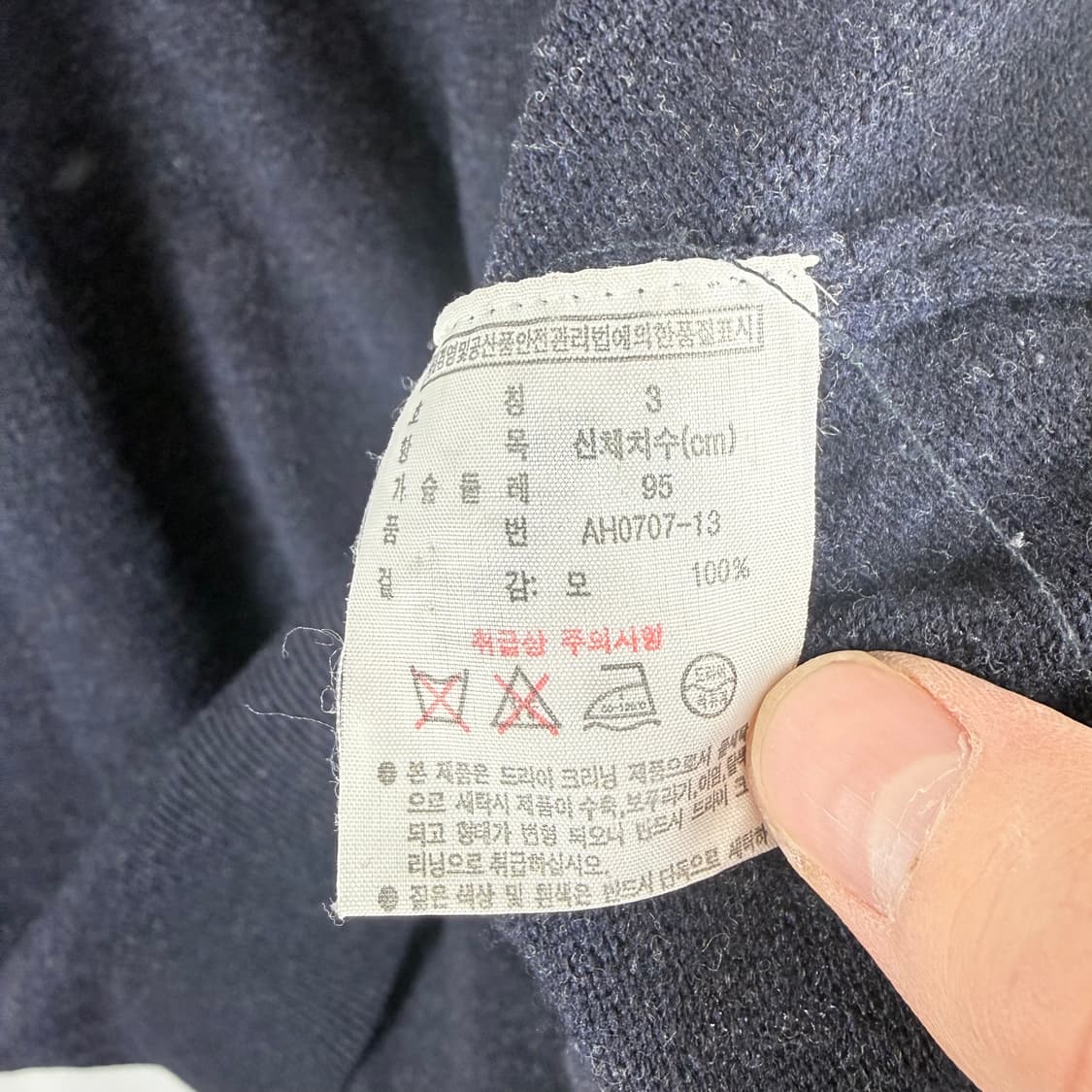 (3) 라코스테 카라 울 니트 네이비 상품이미지7