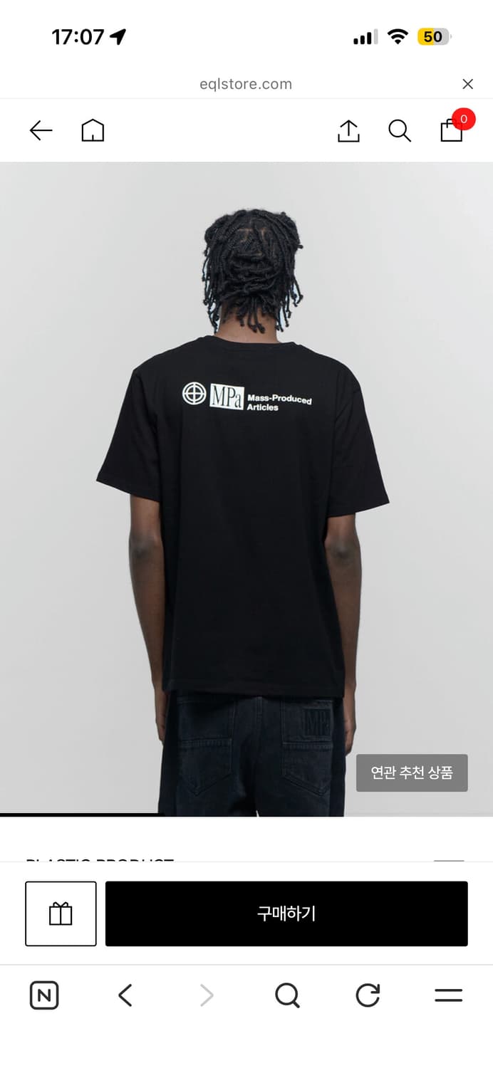 (구매) 플라스틱프로덕트 반팔 s 사이즈 구매합니다. 상품이미지2