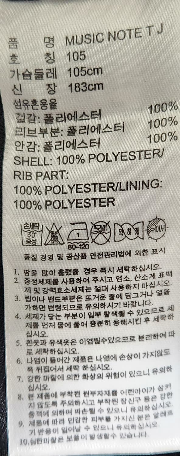 아디다스 제레미스캇 음표 트랙탑 95-100 상품이미지4