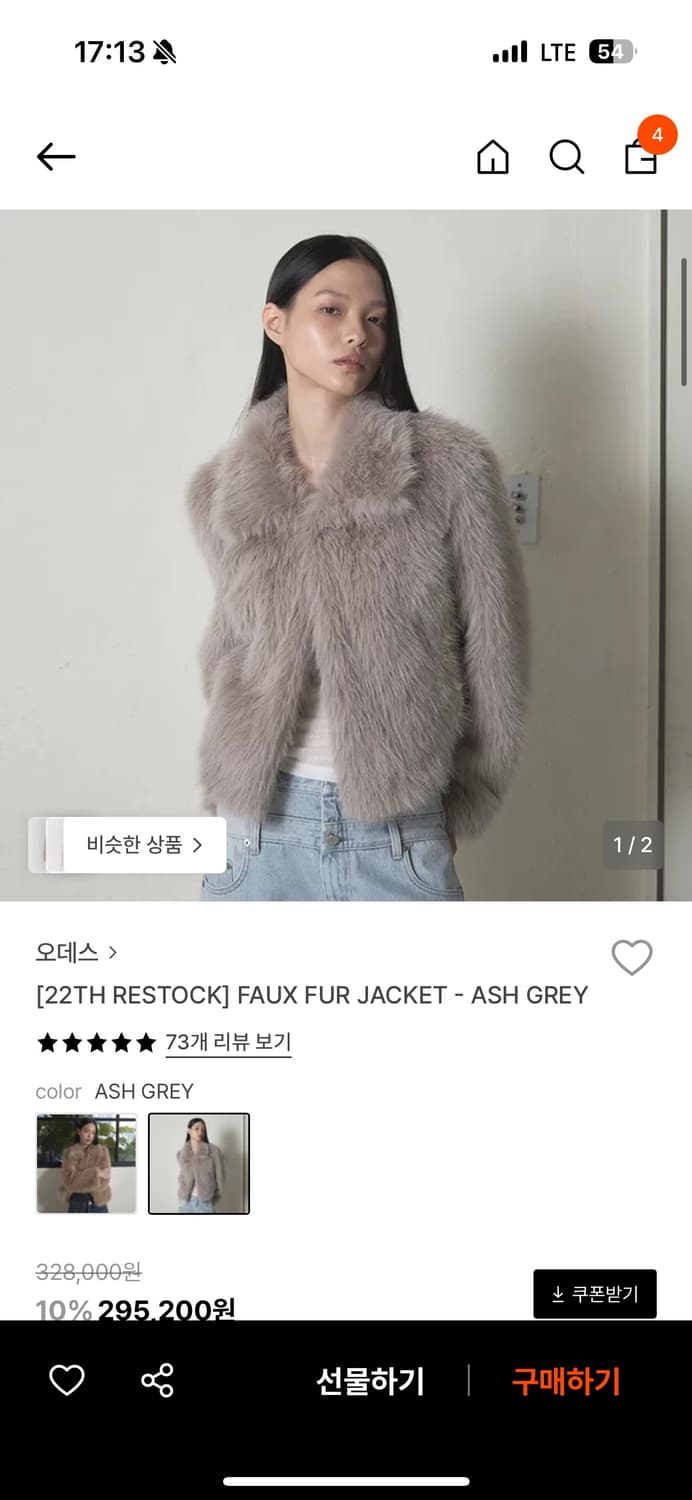 오데스 퍼 자켓 상품이미지1