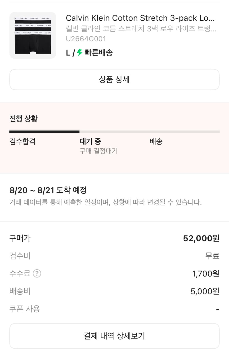 캘빈클라인 로우라이즈 트렁크 팬티 상품이미지2