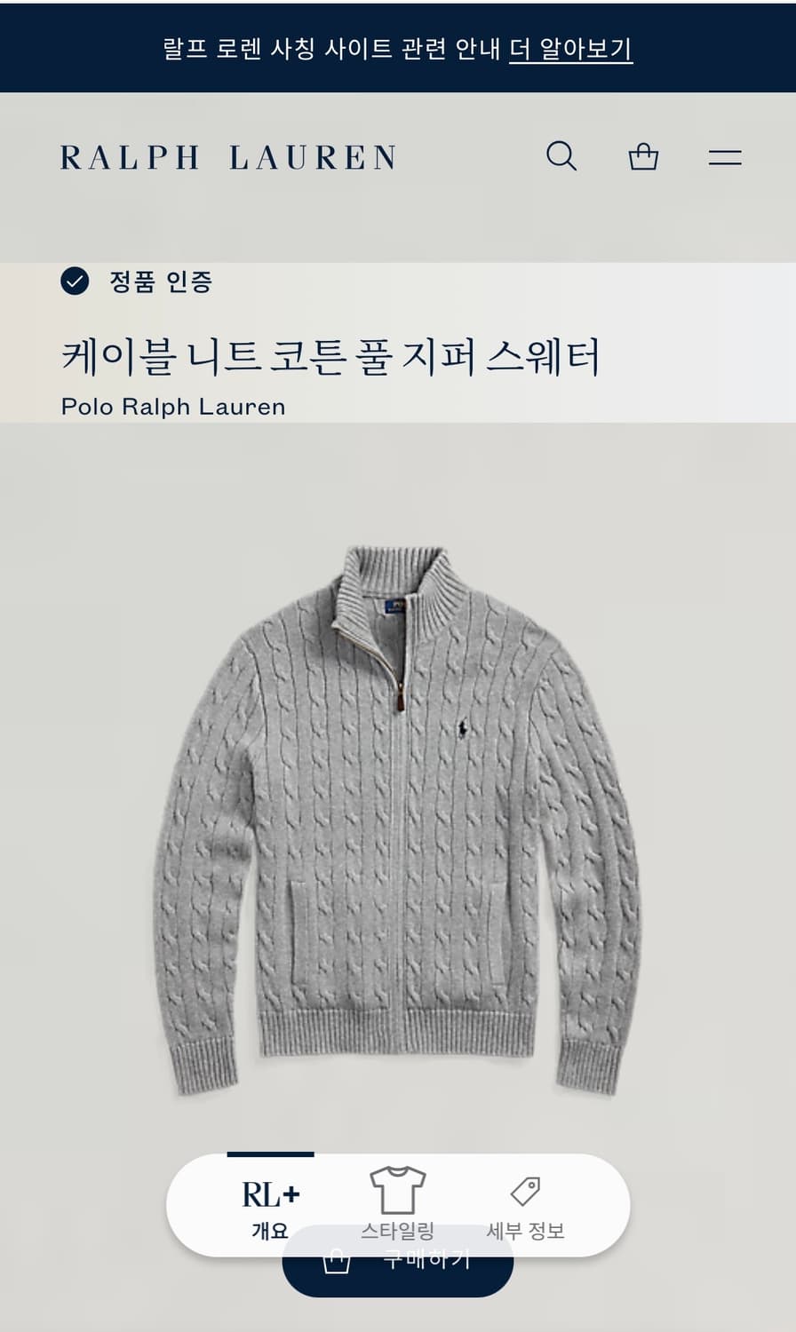 폴로 랄프로렌 신형 케이블 풀집업 니트 라이트 그레이 M 상품이미지9