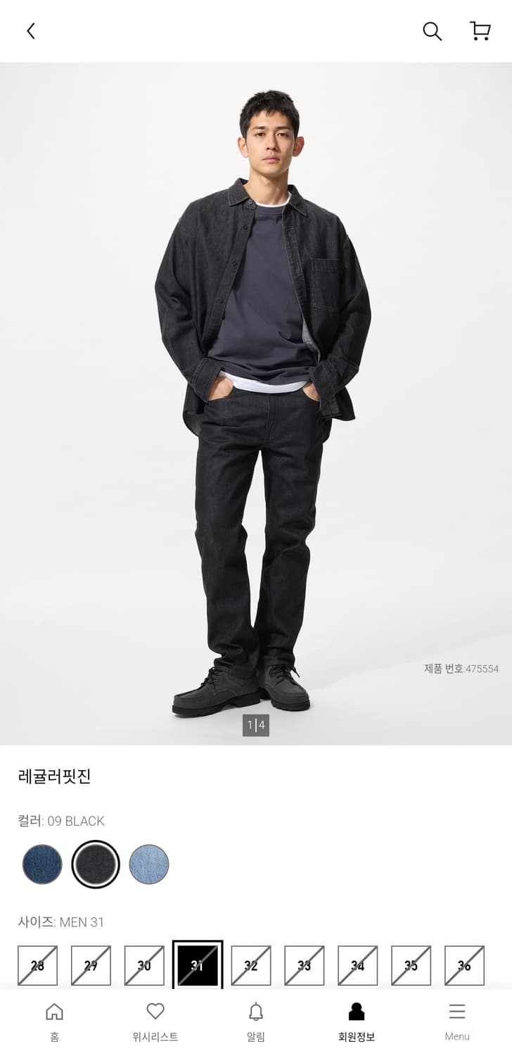 유니클로 레귤러핏 블랙 진 청바지 31 상품이미지6