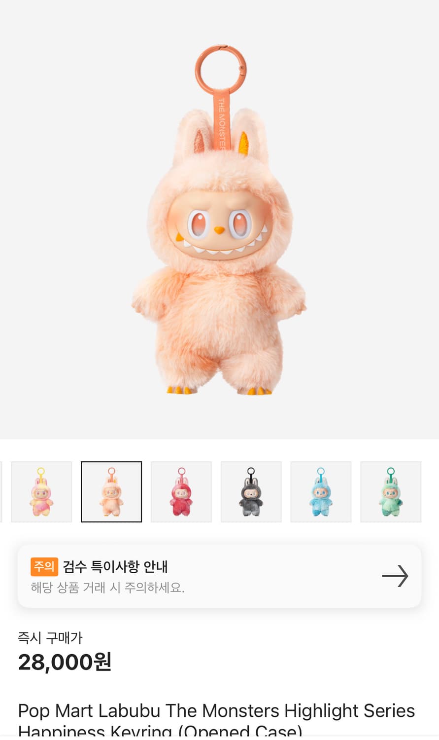 팝마트 라부부 행운 상품이미지1