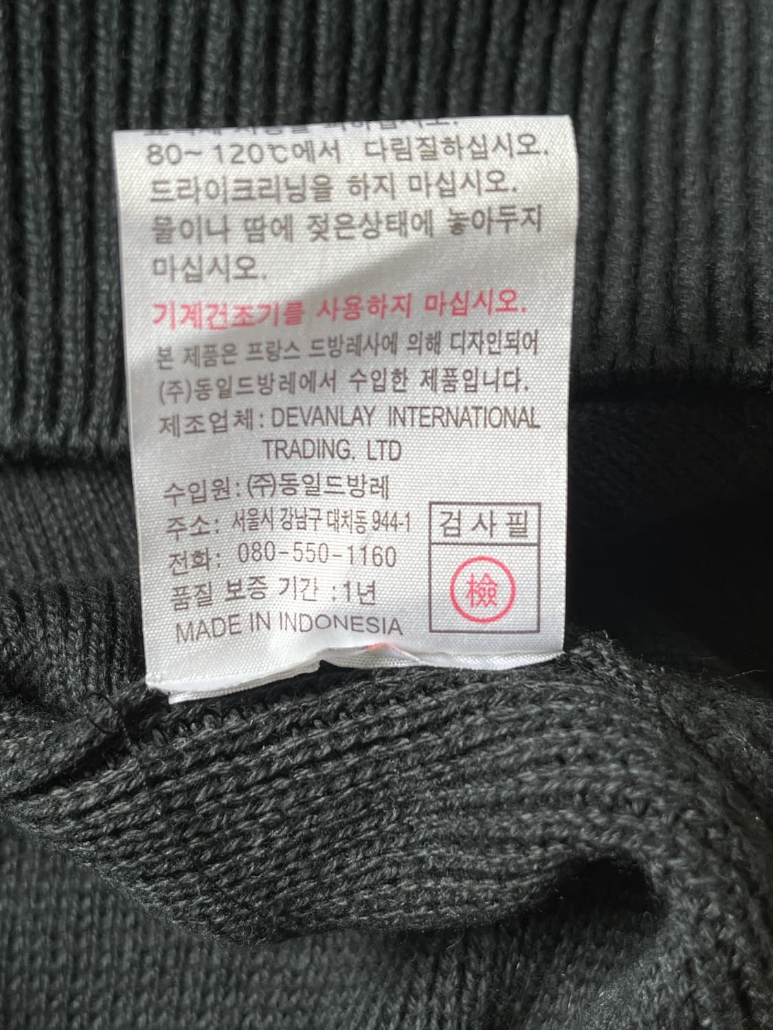 라코스테 니트집업 (실측확인) 상품이미지5