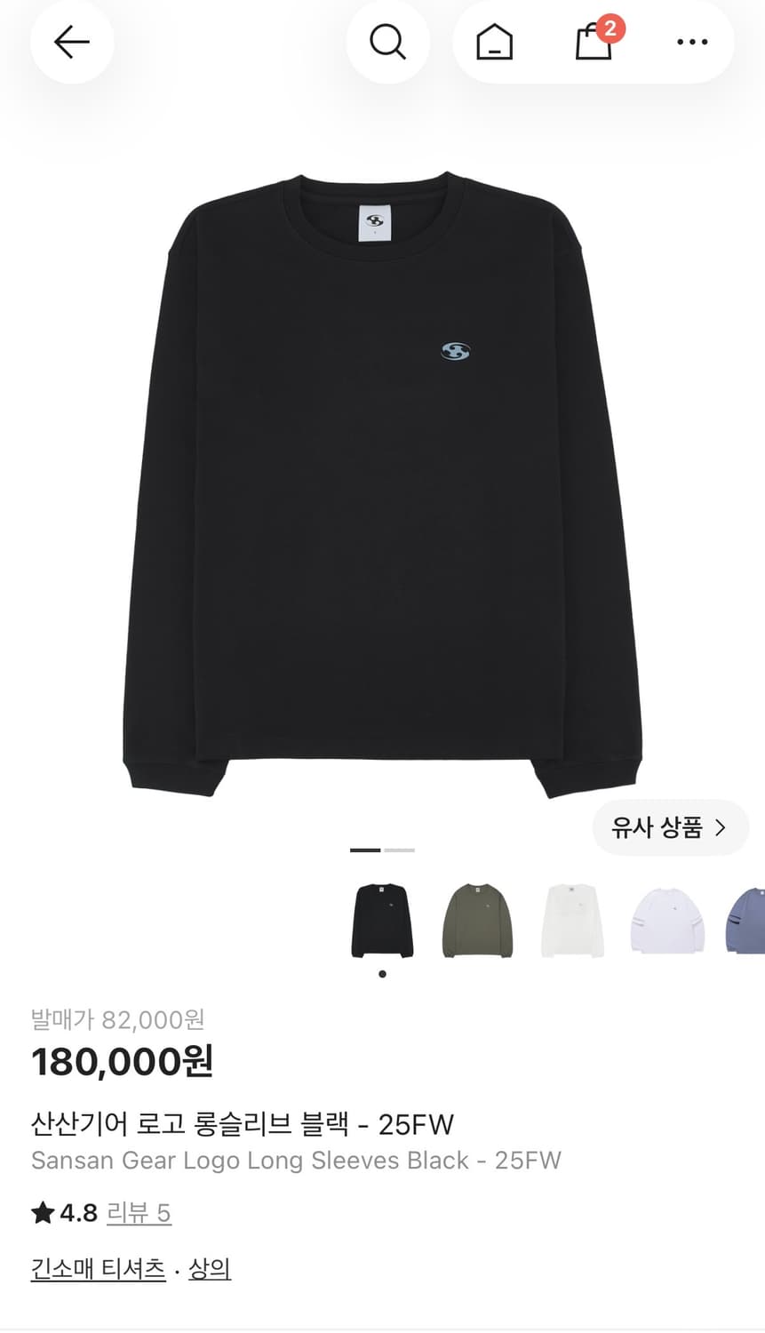 산산기어 25fw 롱슬리브 2사이즈 상품이미지1