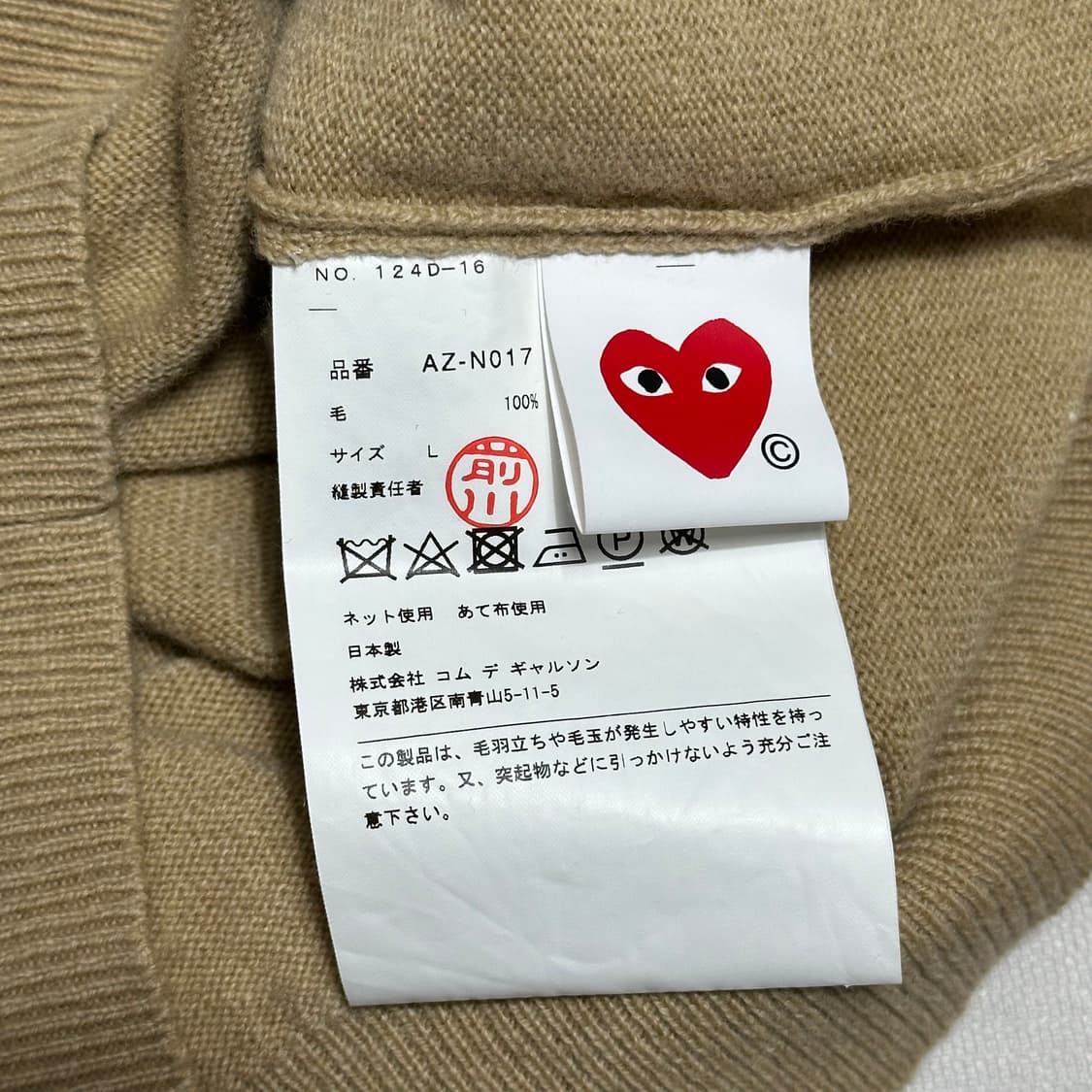 L 꼼데가르송 여성용 블랙하트와펜 베이지 울 브이넥 니트 상품이미지5