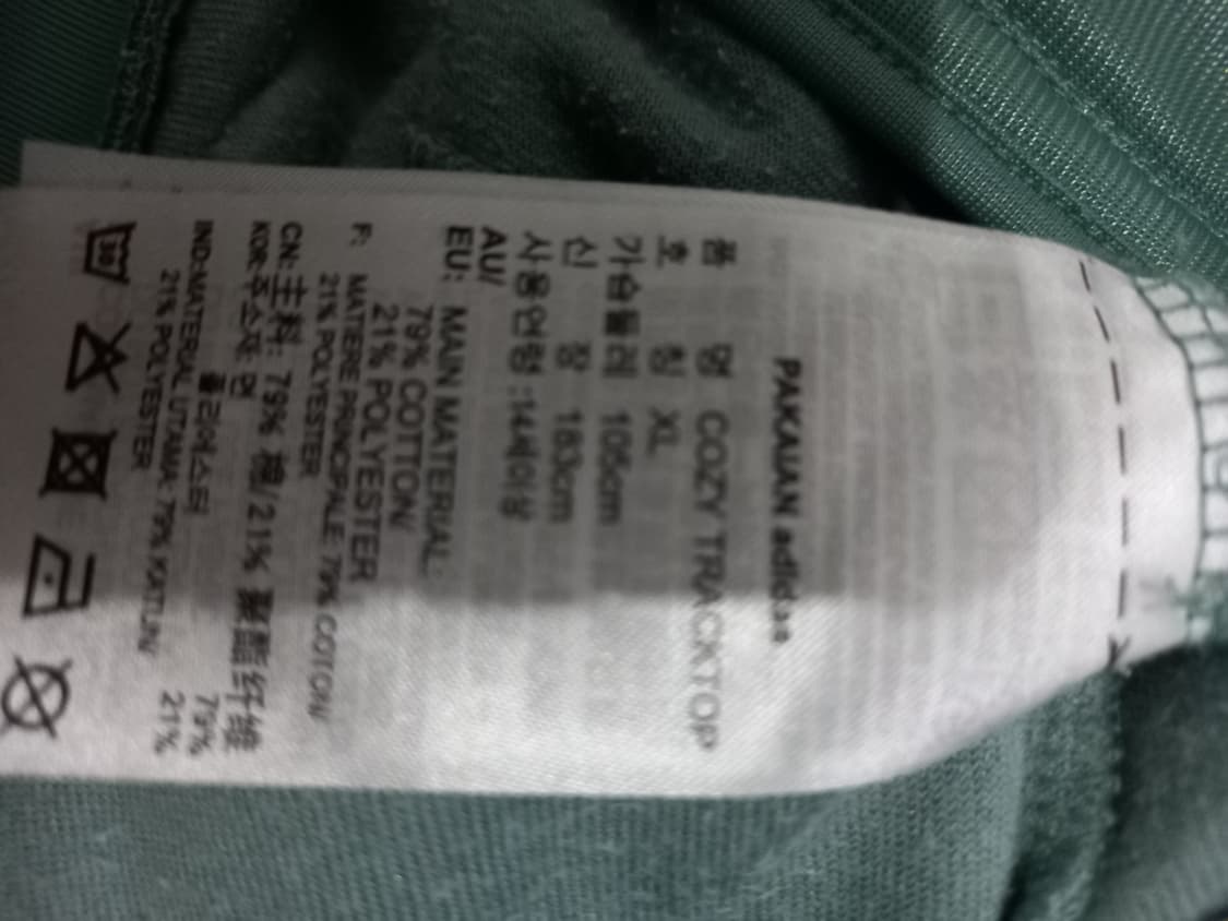 아디다스 벨벳 민트 스카이블루 트랙탑 저지 져지집업 100/L 상품이미지5