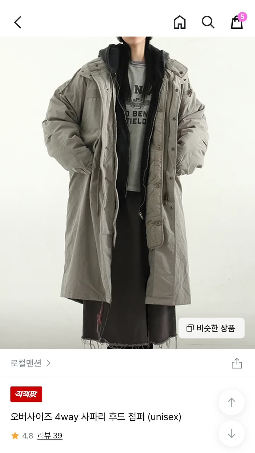 [로컬맨션] 오버사이즈 3way 사파리 후드 점퍼 (야상) 상품이미지3