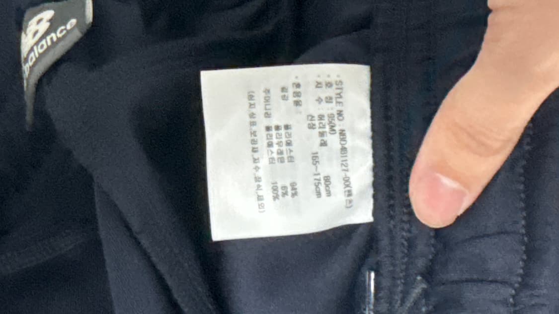 뉴발란스 네이비 져지 롱팬츠 상품이미지7