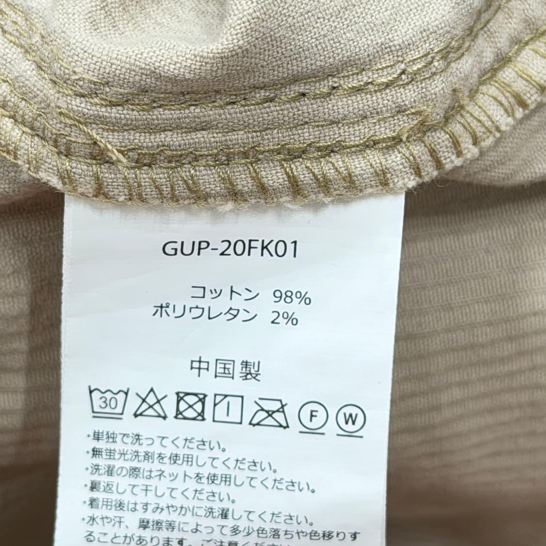 그라미치 루즈 테이퍼드 코듀로이 팬츠 바지 베이지 L 상품이미지5