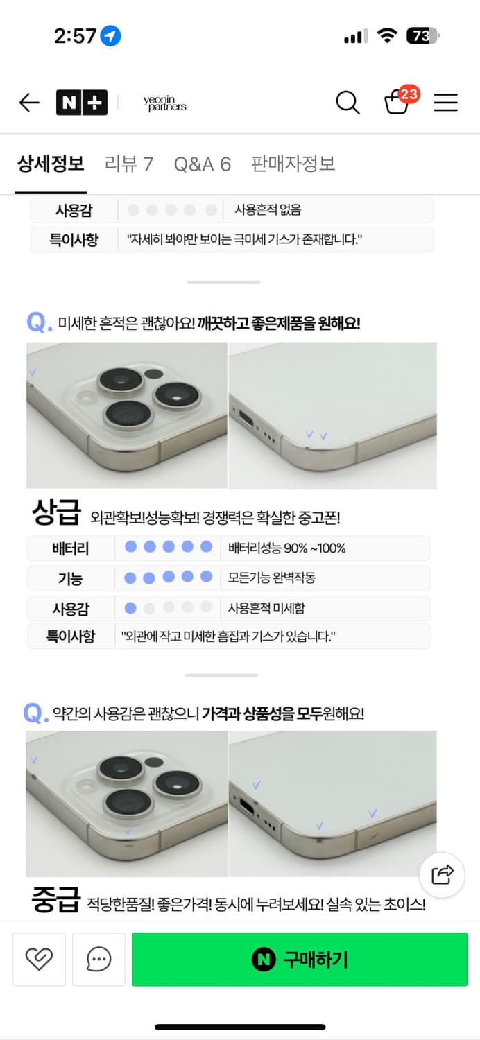 아이폰 5c 레드 32GB 상품이미지6