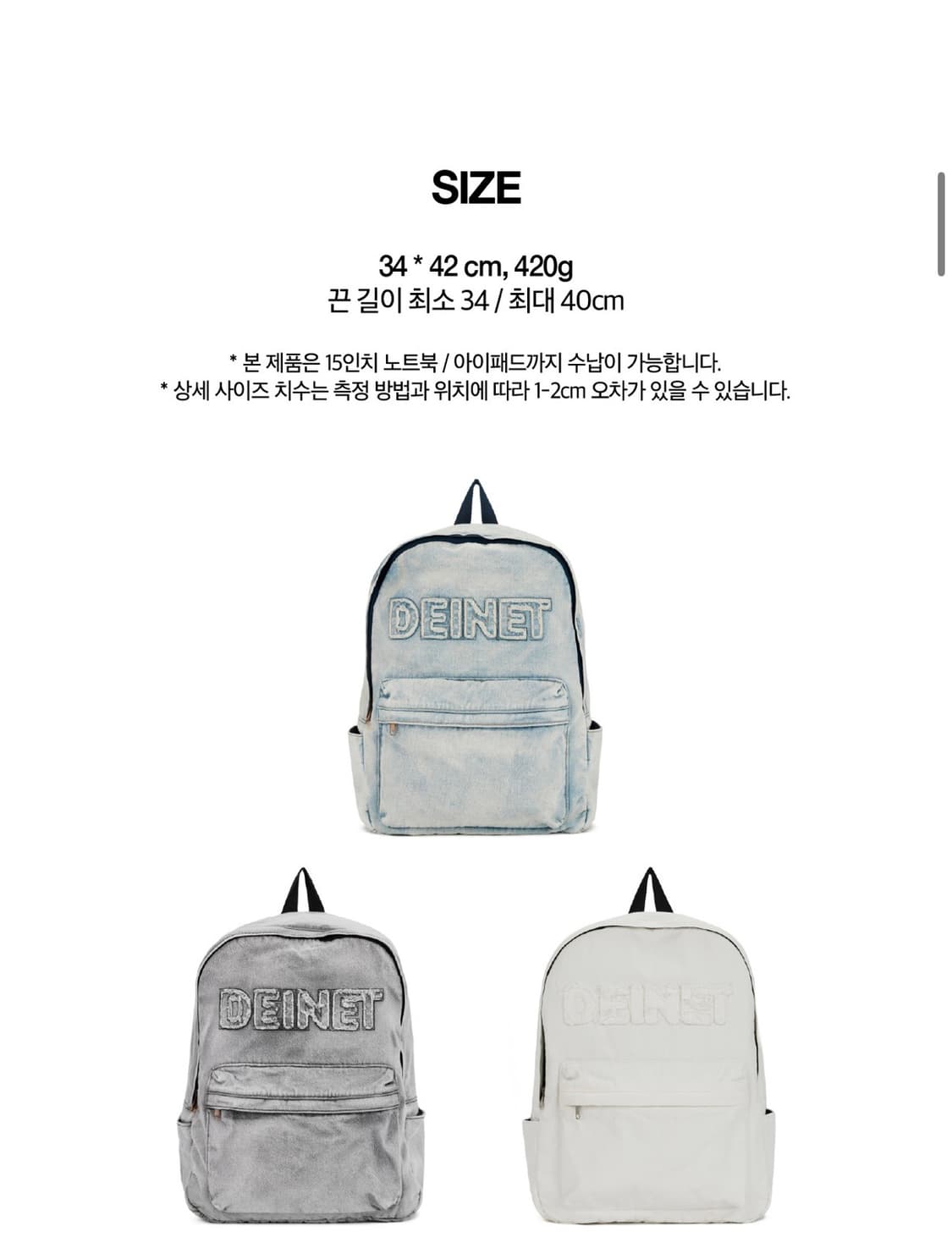 DEINET 다이닛 로고 데님 백팩 가방 (새상품) 상품이미지4