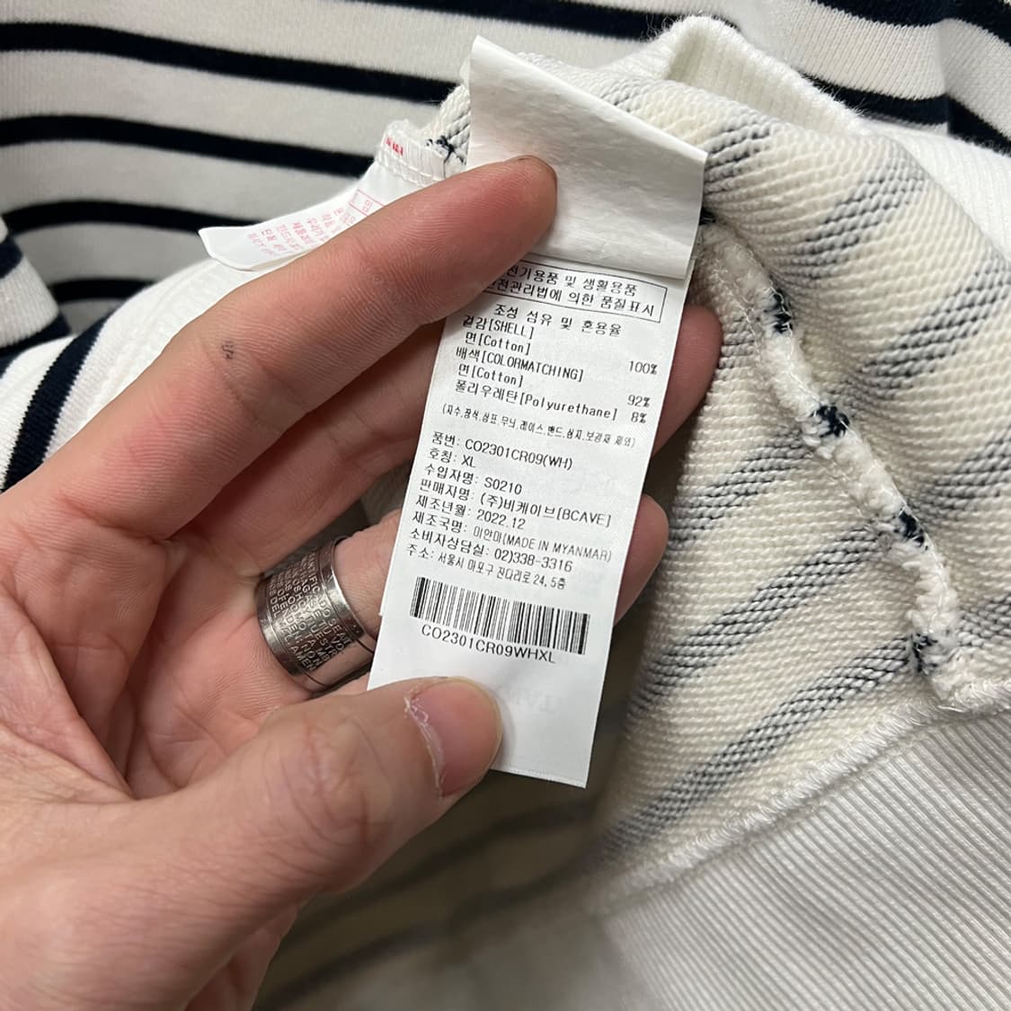 커버낫 스트라이프 럭비 맨투맨 XL 상품이미지4