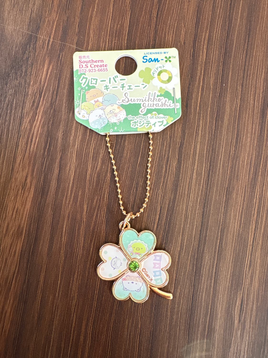 스밋코구라시 네잎클로버 키링(초록 상품이미지1