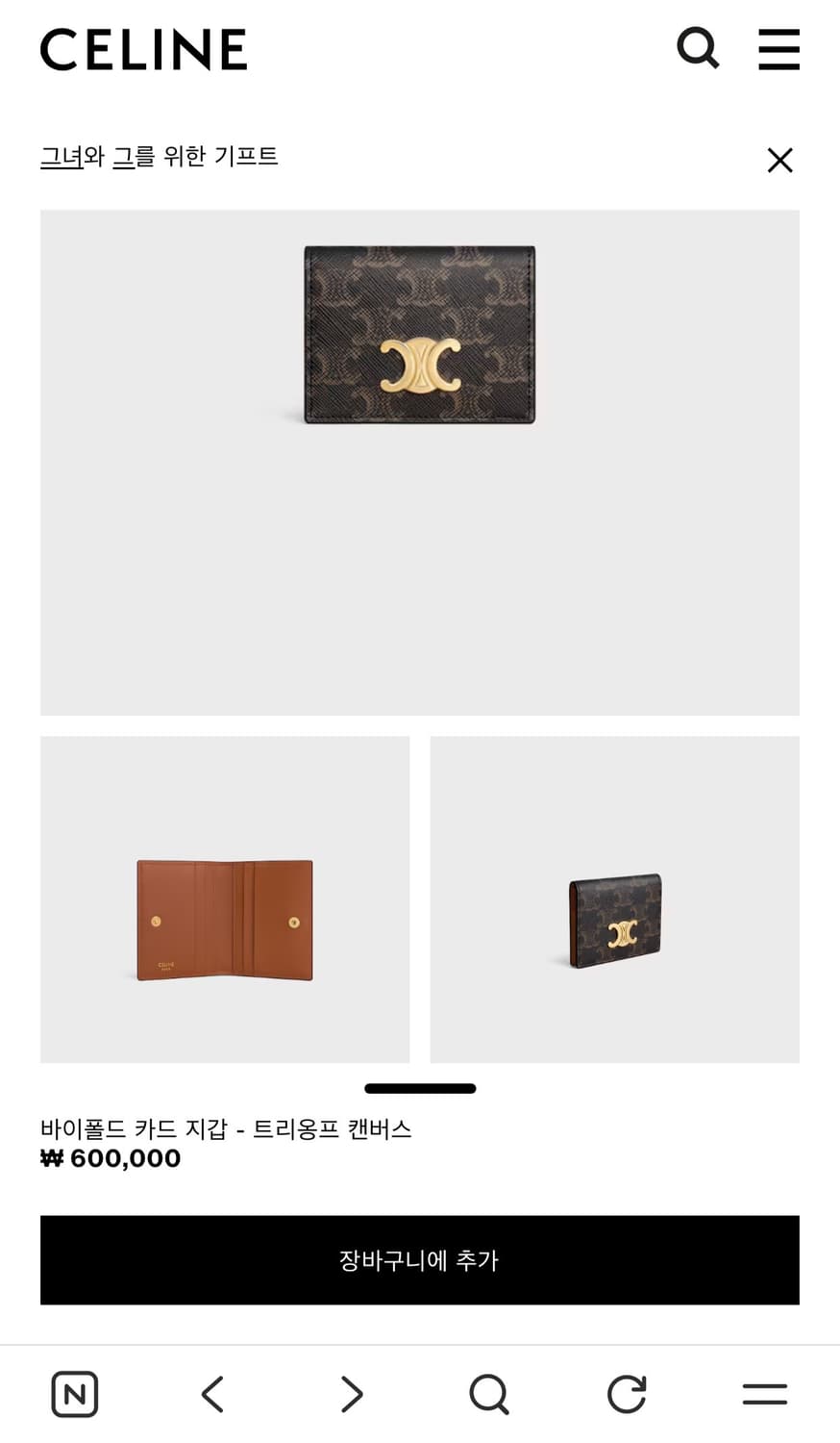 셀린느 트리옹프 카드지갑 새상품급 풀박 상품이미지5