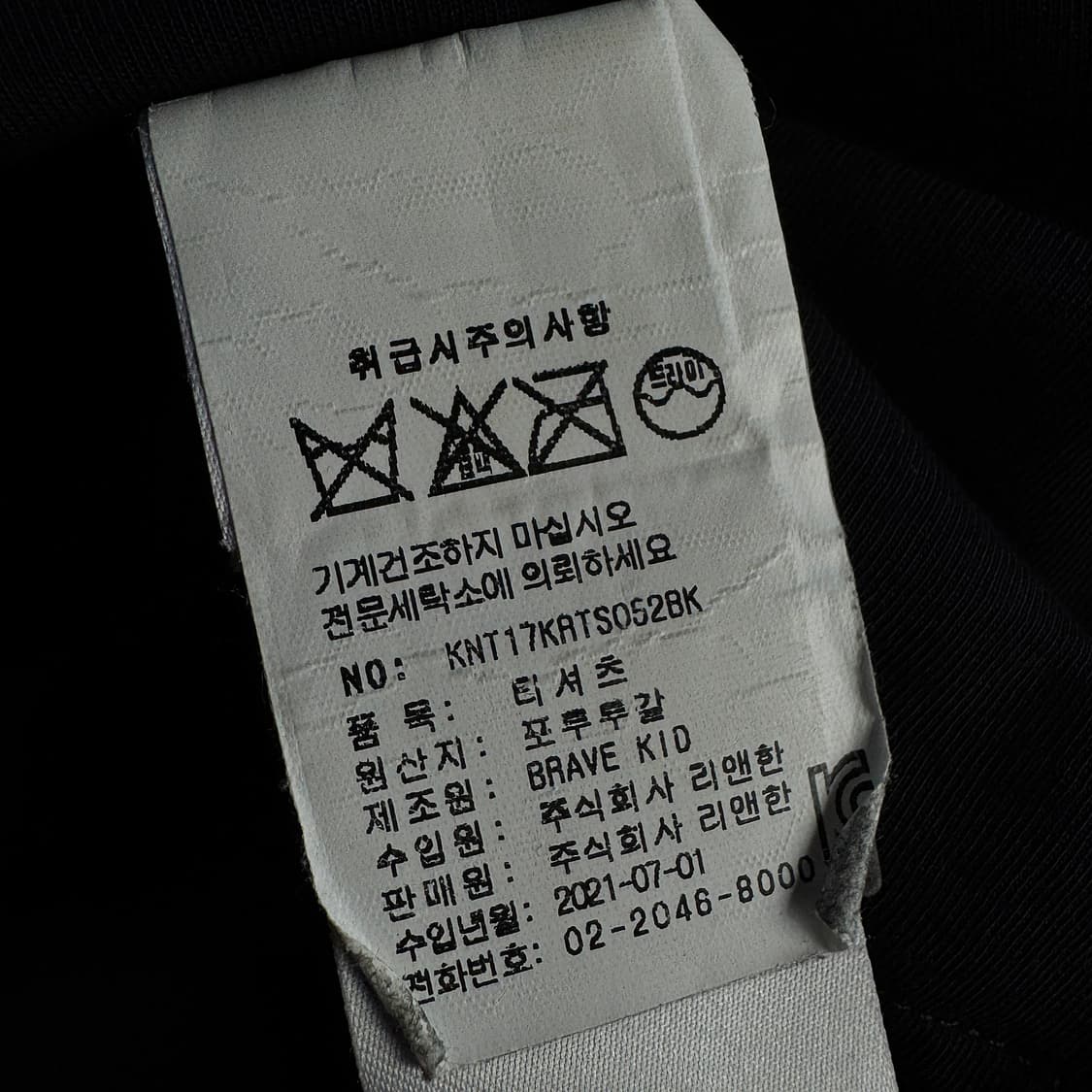 N21 코튼 로고 긴팔 티셔츠 상품이미지4