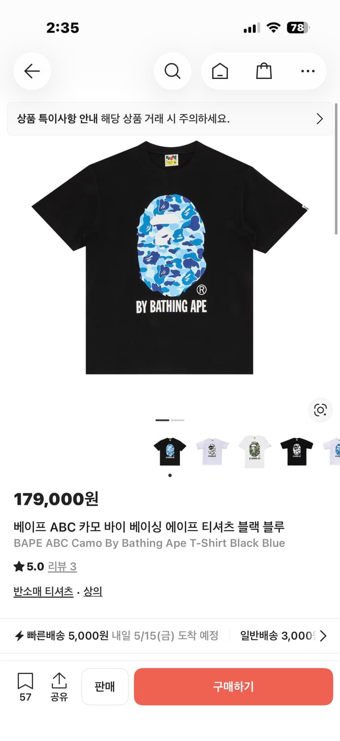 베이프 ABC 카모 바이 베이싱 에이프 티셔츠 블랙 블루 M 상품이미지1