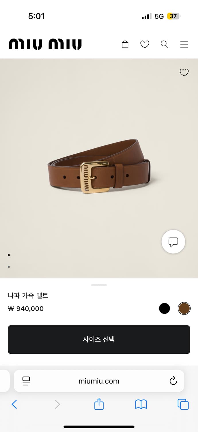 미우미우 벨트 새상품 상품이미지2