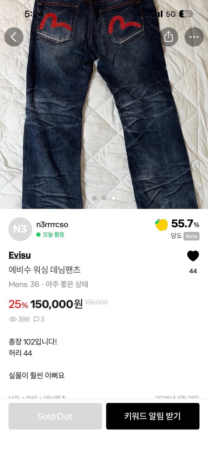 에비수 청바지 상품이미지3
