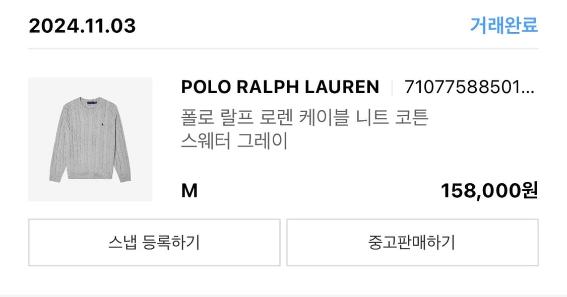 폴로 케이블 니트 그레이 m  상품이미지3