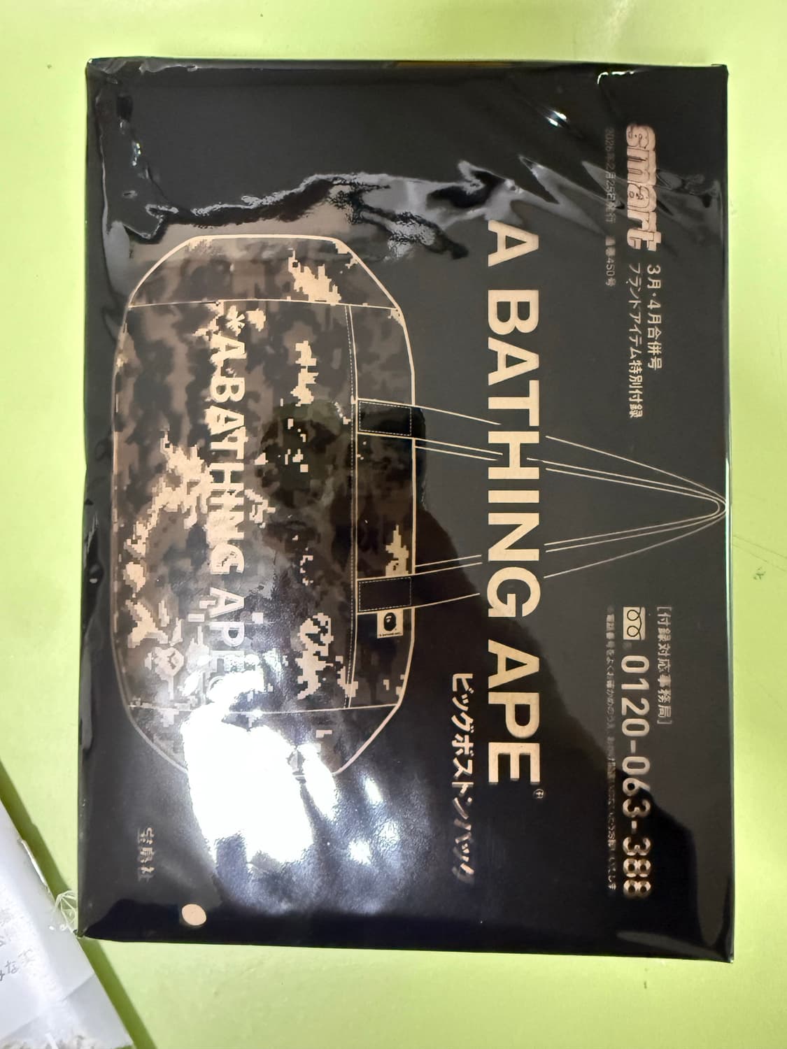 (미개봉)베이프 보스턴백(스마트 2026년 2월호 잡지 부록) 상품이미지1