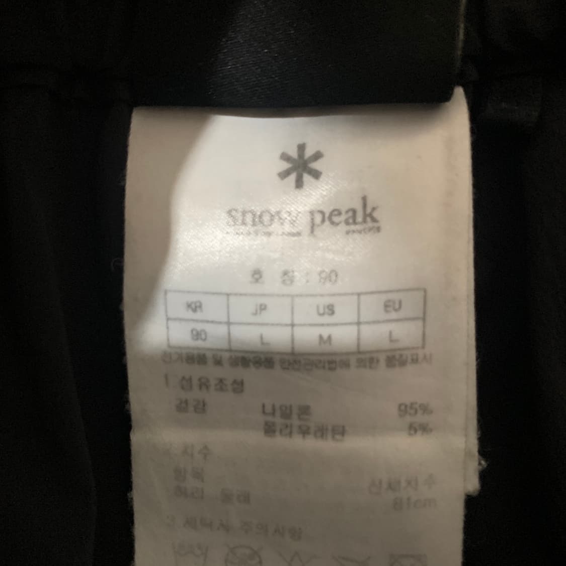 L 스노우피크 나일론 우븐 스판 밴딩 조거팬츠 상품이미지7