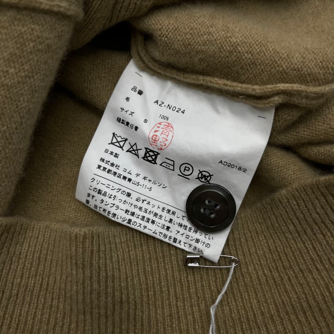 꼼데가르송 블랙와펜 베이지 가디건 S 상품이미지5
