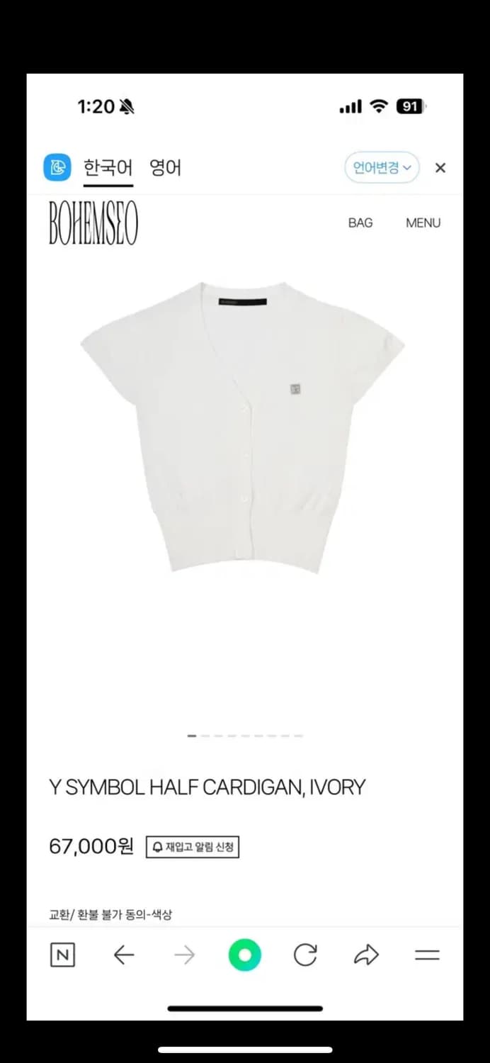 보헴서 Y심볼 가디건 상품이미지3
