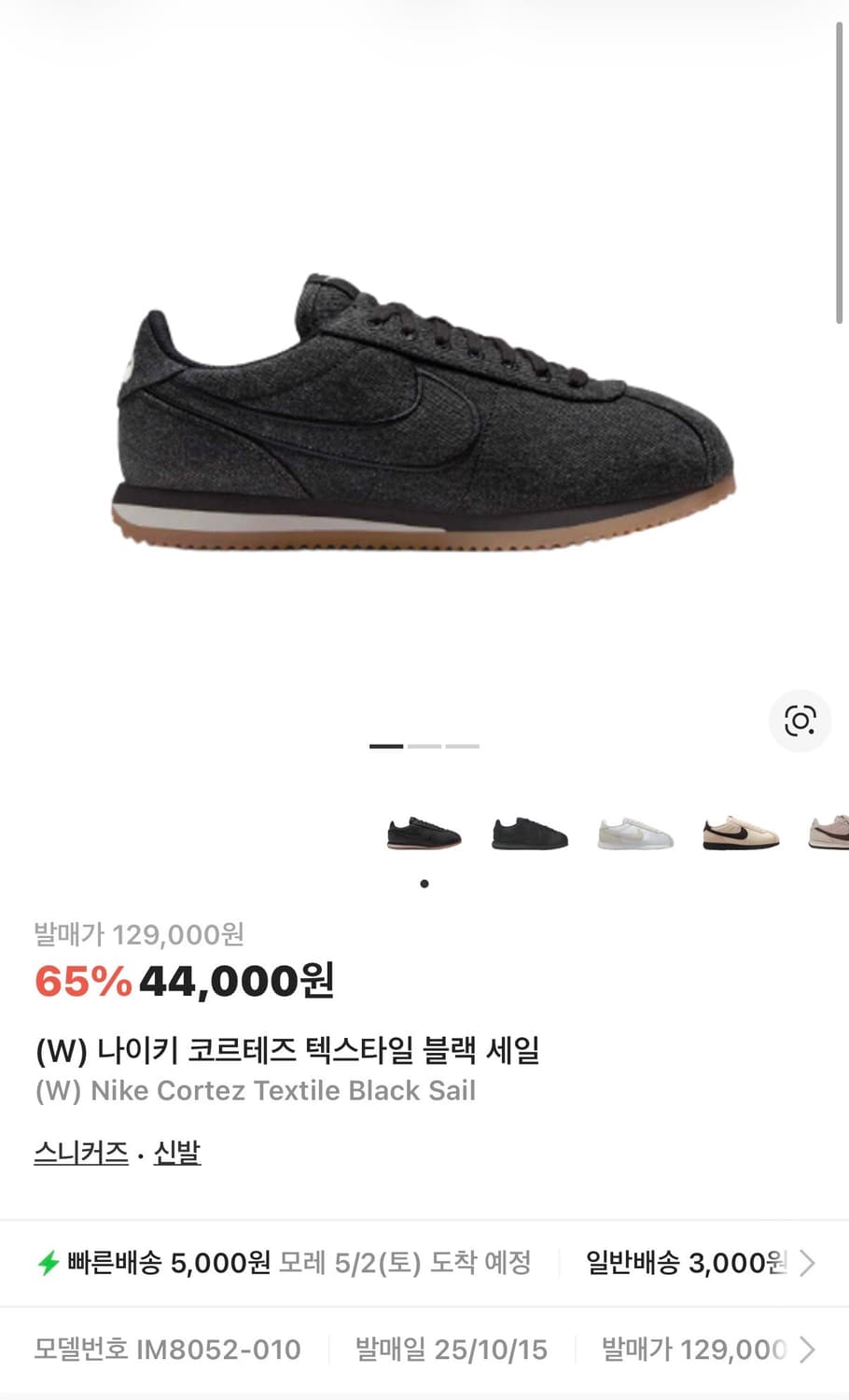 W) 나이키 코르테즈 텍스타일 블랙 세일 (새제품,240) 상품이미지5