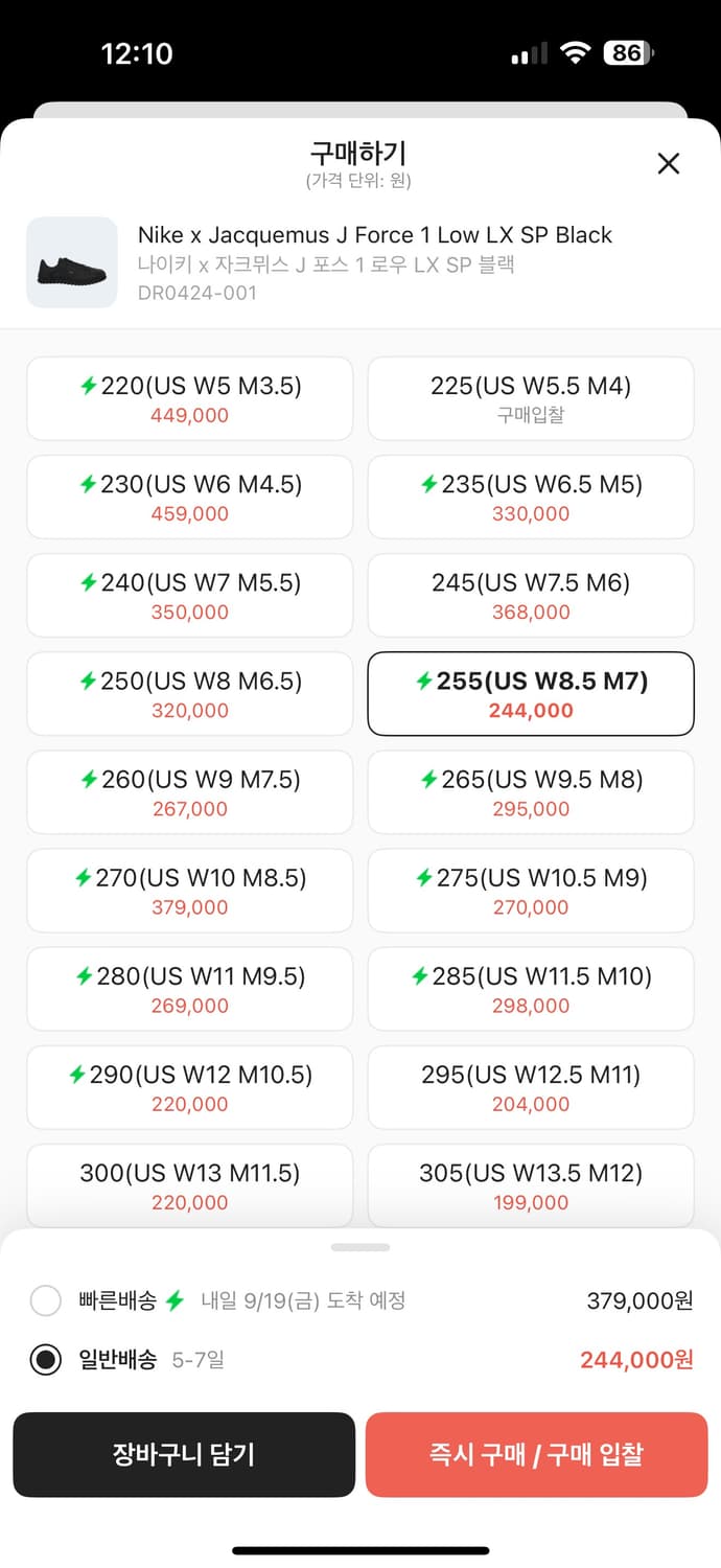 나이키 자크뮈스 에어포스 255 판매 상품이미지3