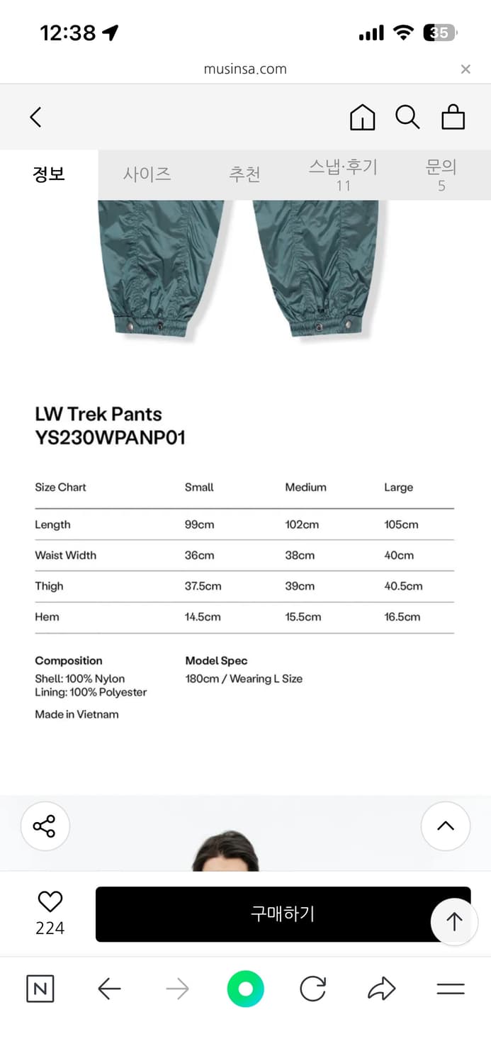 예스아이씨 새상품 정가11만9천 LW 트랙 나일론 팬츠 M 상품이미지2