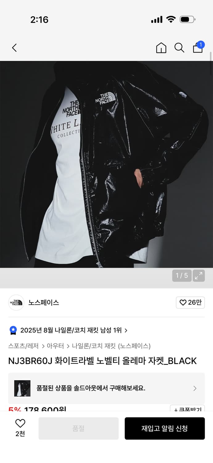 노스페이스 화이트라벨 노벨티 올레마 자켓 S사이즈 상품이미지4