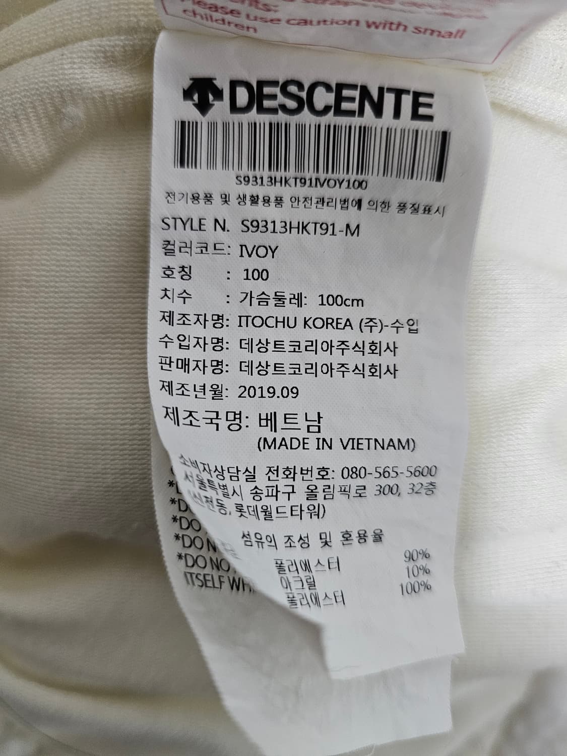 데상트 뽀글이 후리스 후드집업 100 상품이미지4