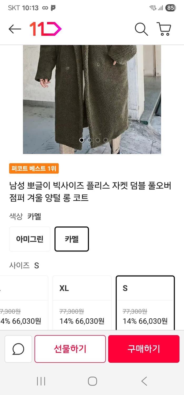 남성 뽀글이 오버핏 양털 자켓 덤블풀오버 점퍼코트2xl새상품 가격인하 상품이미지2