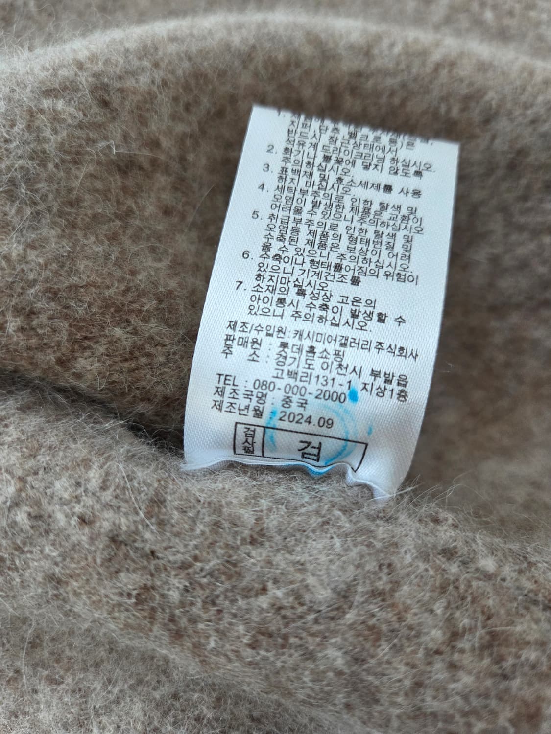 오일릴리  양모 숄자켓 상품이미지8