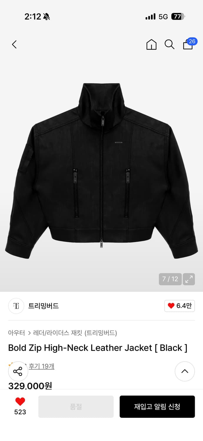 트리밍버드 하이넥 레더자켓 상품이미지3