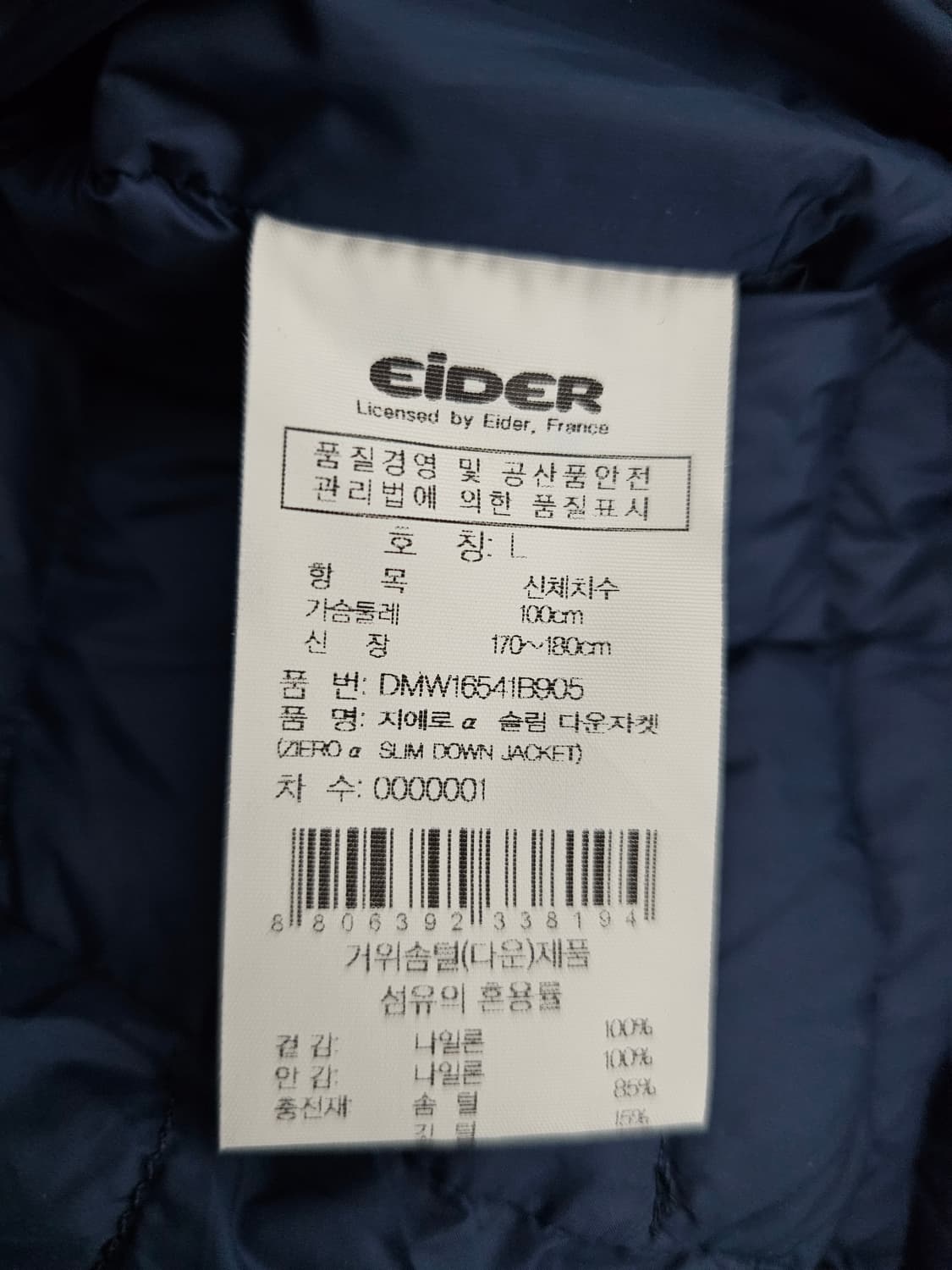 아이더 구스다운 경량패딩 L 상품이미지4