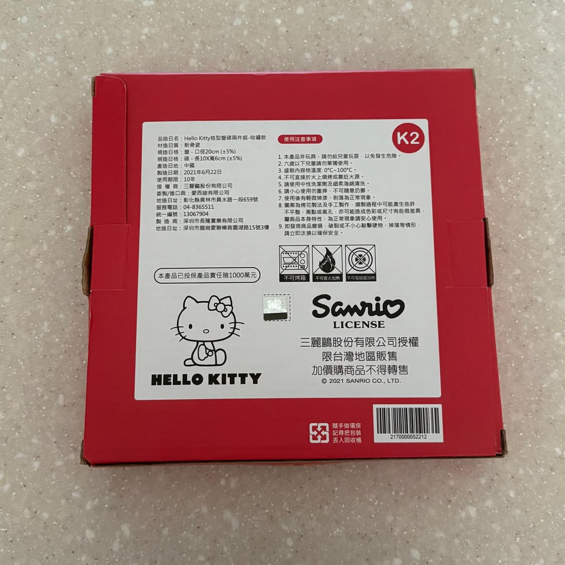 헬로키티 그릇  (교자그릇) 상품이미지4