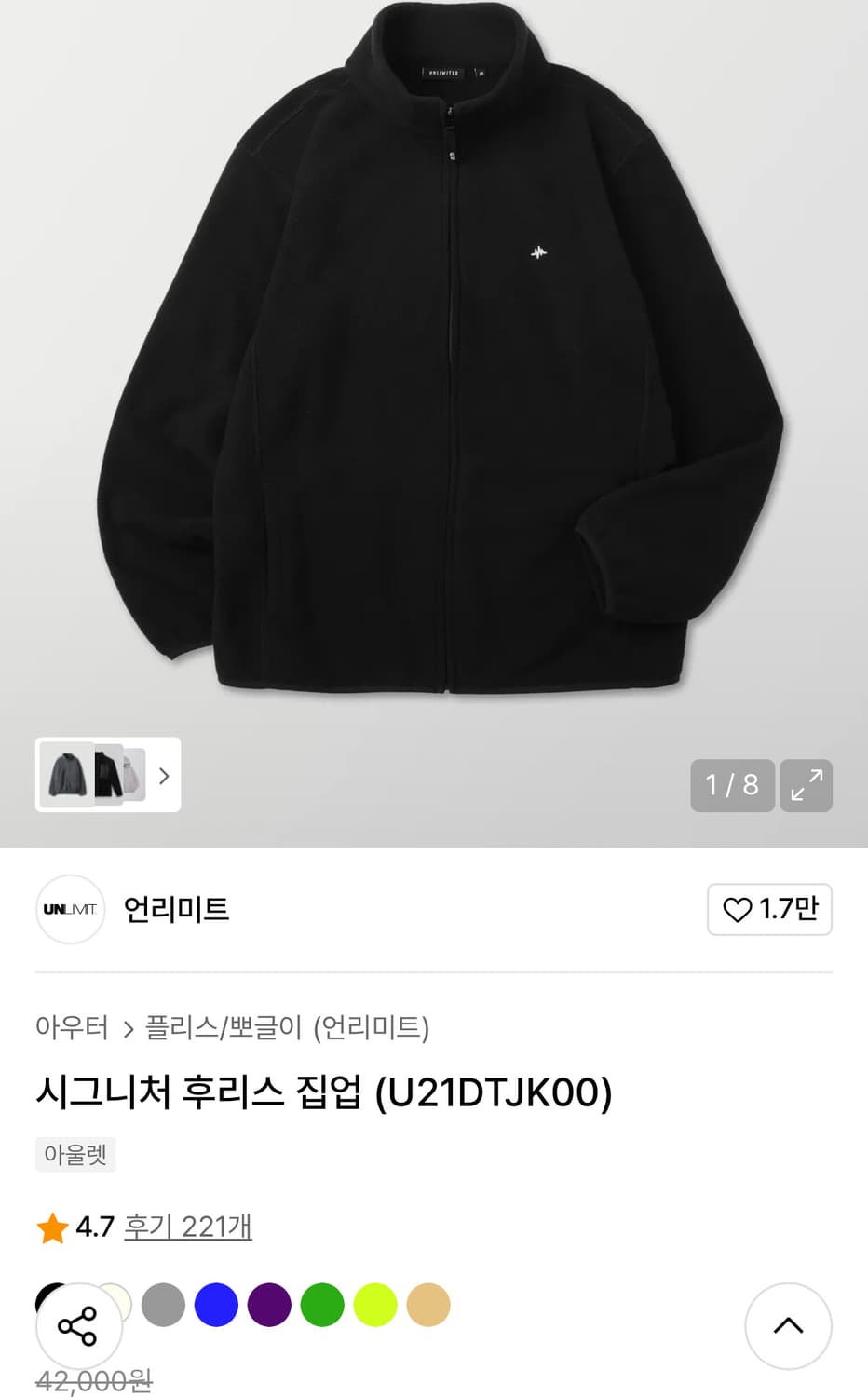 (정품) 언리미트 시그니처 후리스 집업 _ Black 상품이미지1