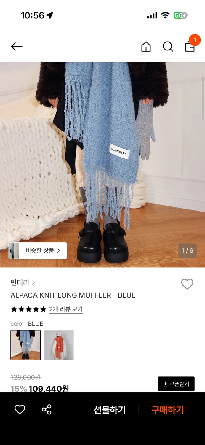 민더리 머플러 상품이미지1