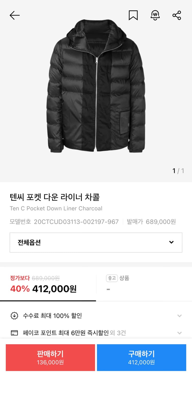 🤩구매글🤩 ten c 다운 라이너  상품이미지1