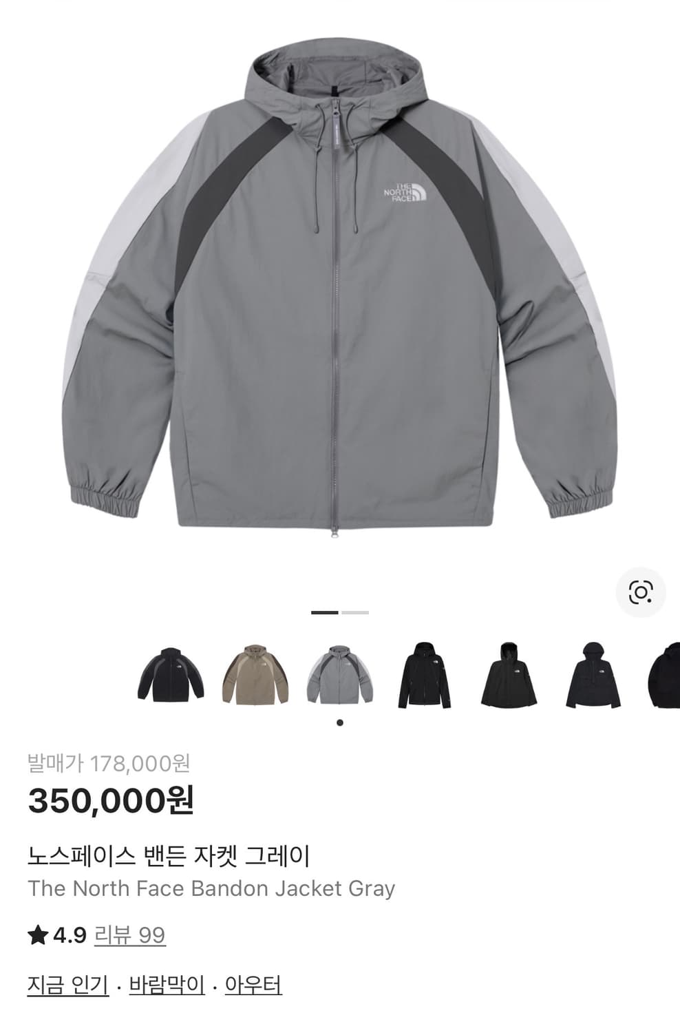 노스페이스 바람막이 상품이미지1