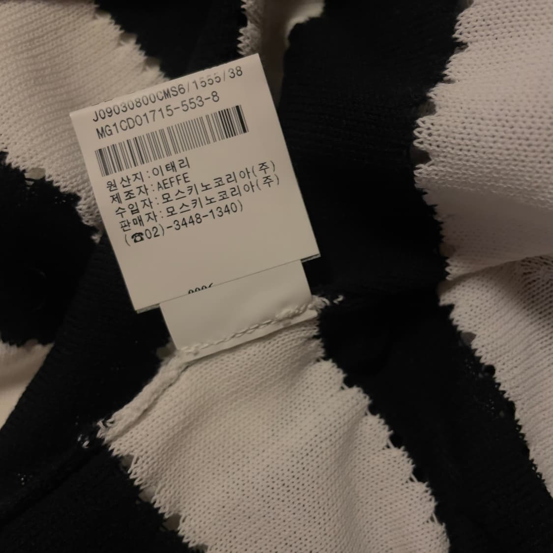 모스키노 가디건  상품이미지5