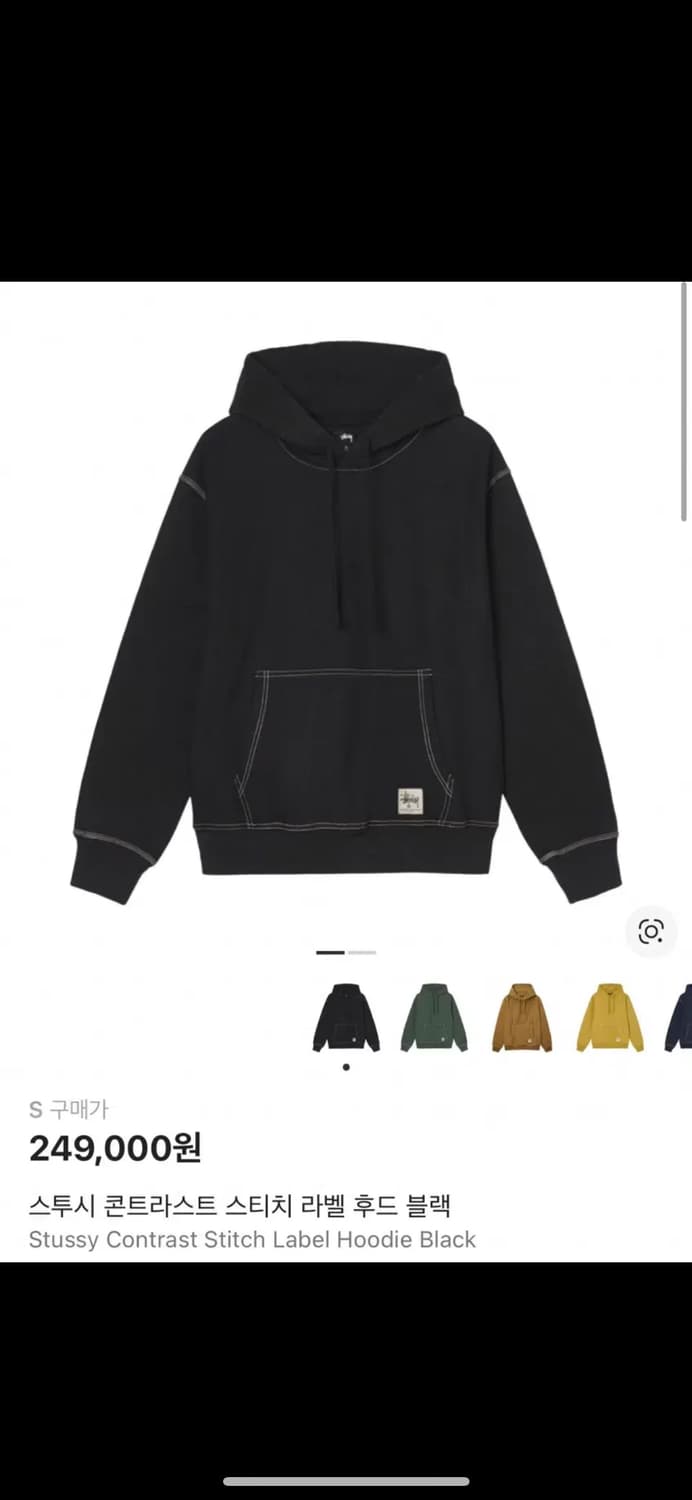 스투시 콘트라스트 스티치 라벨 후드 블랙 s 상품이미지1