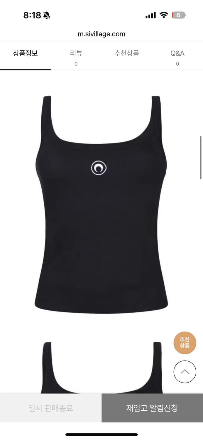 새상품) 마린세르 나시 슬리브리스 상품이미지1