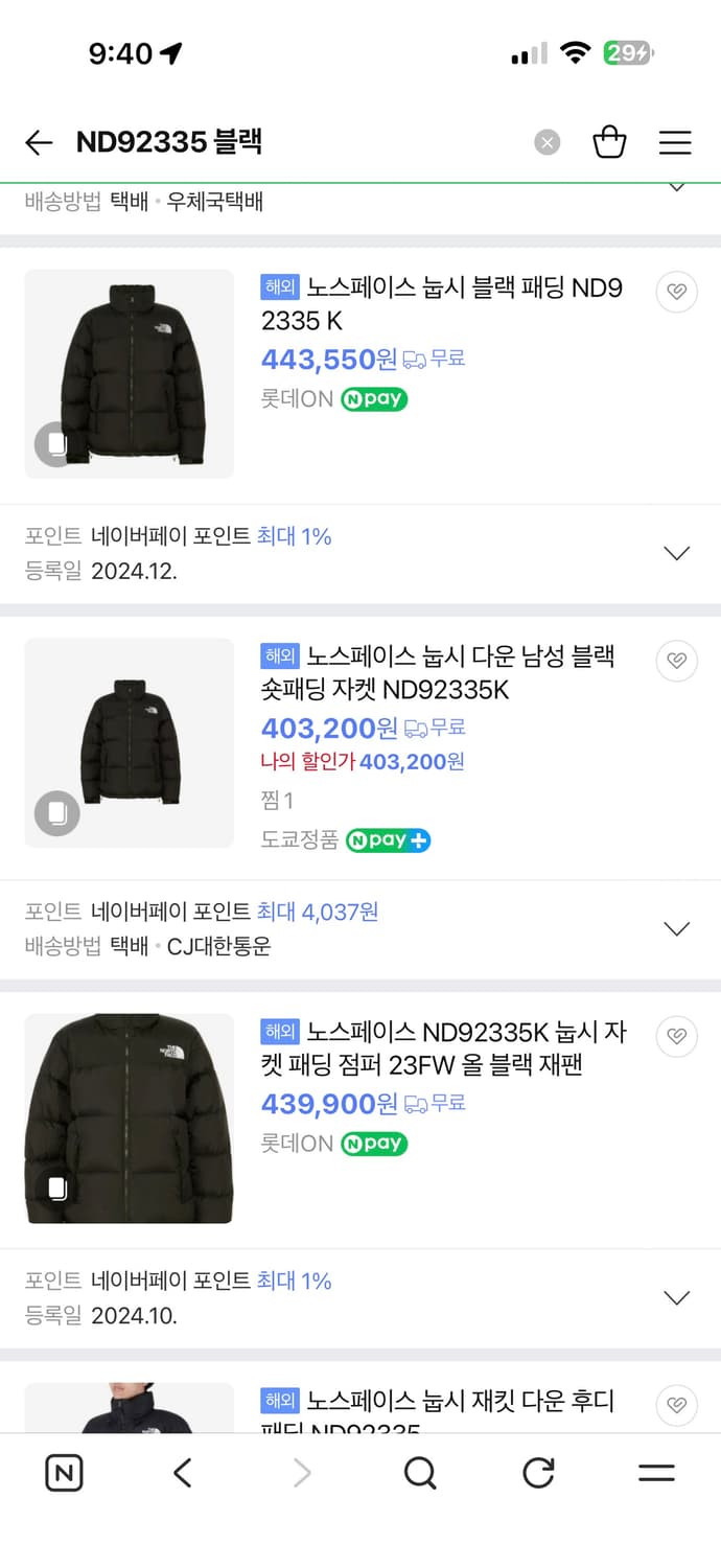 노스페이스 눕시 자켓 블랙 - 24FW 새상품(일본판) 상품이미지2