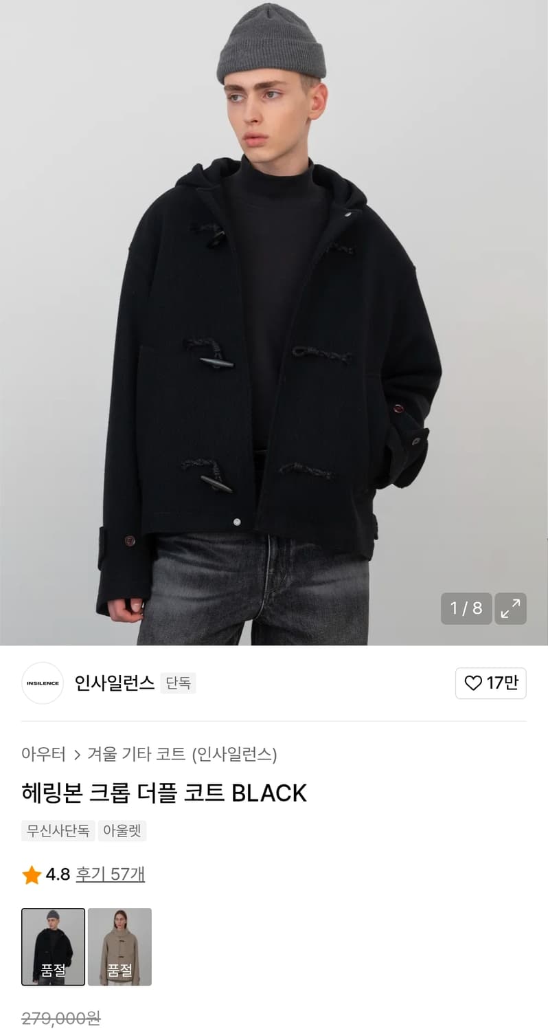 인사일런스 헤링본 크롭 더플 코트 S 상품이미지1