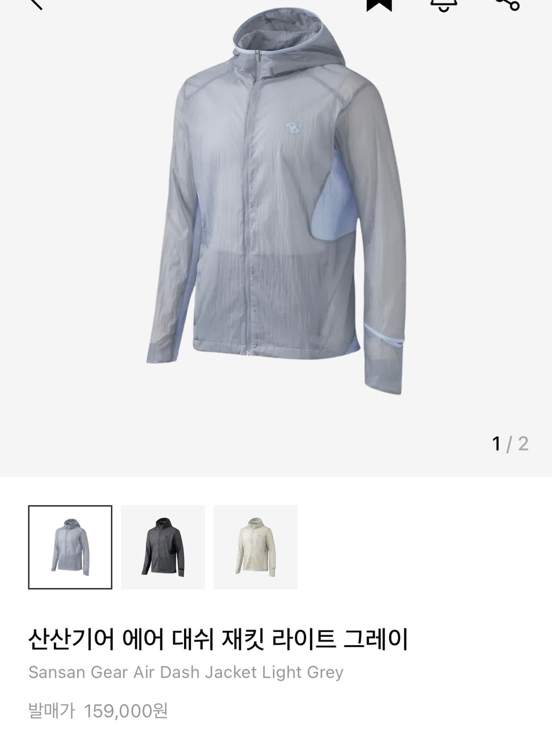 산산기어 24ss 에어 대쉬 자켓 라이트 그레이 (2) 상품이미지2